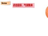 人教版PEP英語五年級下冊 Unit 4 When is the art show Part B & Part C  Read and write—Story Time（課件+素材）