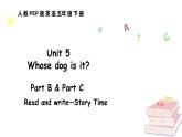 人教版PEP英語五年級下冊 Unit 5 Whose dog is it Part B & Part C Read and write—Story Time（課件+素材）