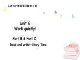 人教版PEP英語五年級(jí)下冊(cè) Unit 6 Work quietly Part B & Part C  Read and write—Story Time（課件+素材）