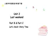 人教版PEP英語(yǔ)六年級(jí)下冊(cè) Unit 2 Last weekend Part B & Part C Let’s check—Story Time（課件+素材）