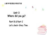 人教版PEP英語六年級(jí)下冊(cè) Unit 3 Where did you go Part B & Part C Let’s check—Story Time（課件+素材）