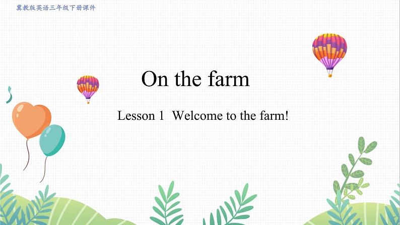 Unit 4 Lesson 1第1页