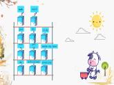 冀教版2024英语三年级下册 Unit 4 Lesson 1 (PPT课件+素材）