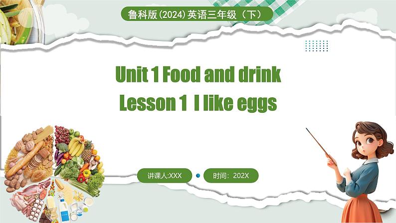 鲁科版三下Unit 1 lesson 1第1页