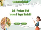Unit 1 Food and drink  Lesson 2  Do you like fish（课件+素材）-2024-2025学年鲁科版（五四学制）（三起）（2024）英语三年级下册