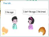 Unit 1 Food and drink  Lesson 2  Do you like fish（课件+素材）-2024-2025学年鲁科版（五四学制）（三起）（2024）英语三年级下册