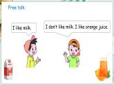 Unit 1 Food and drink  Lesson 2  Do you like fish（课件+素材）-2024-2025学年鲁科版（五四学制）（三起）（2024）英语三年级下册