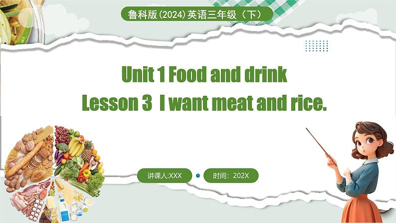 鲁科版三下Unit 1 lesson 3第1页