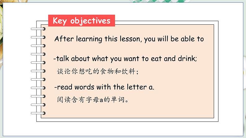 鲁科版三下Unit 1 lesson 3第2页