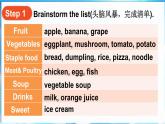 Join in 外研劍橋英語（2024）三年級下冊--Unit 6 Time to eat （Phonics & Reflection）（課件+素材）