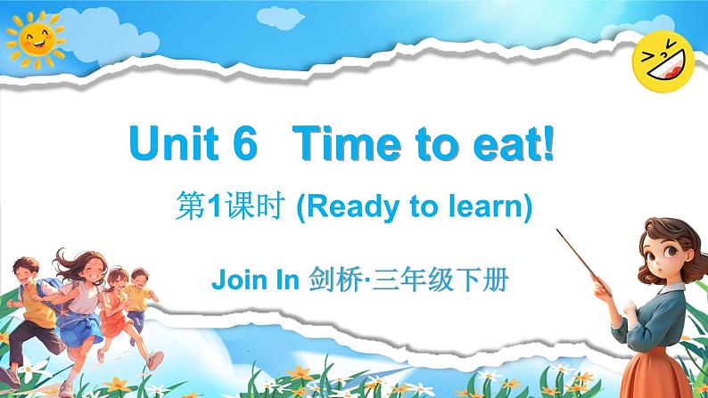 第1课时（Ready to learn）第1页