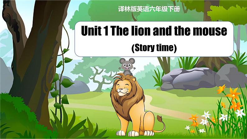 Unit 1 第1课时（教学课件）Story time第1页