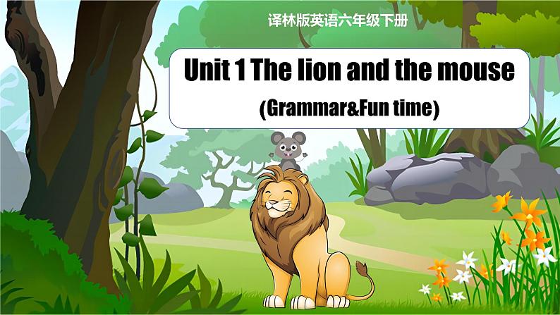 Unit 1 第2课时（教学课件）Grammar&Fun time第1页