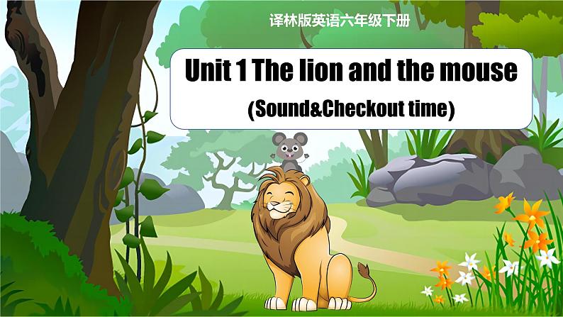 Unit 1 第4课时（教学课件）Sound&Checkout time第1页