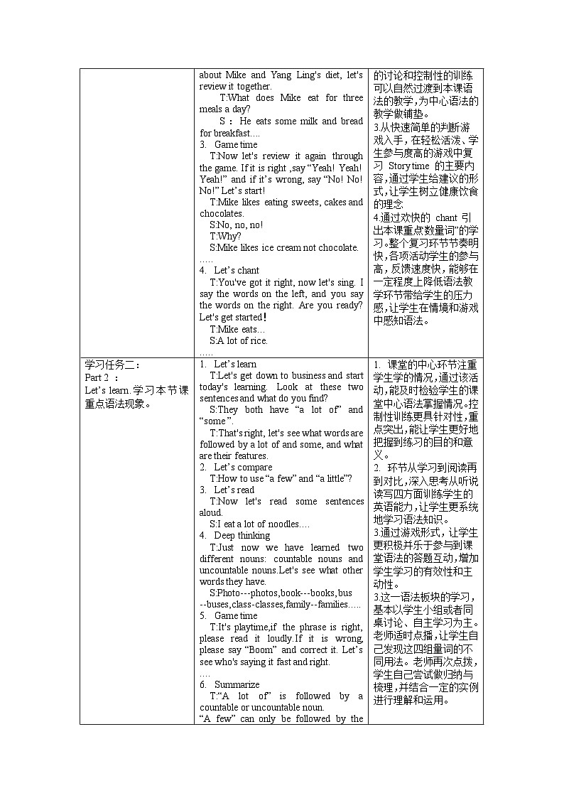 Unit3 第2课时（教学设计）Grammar&Fun time第2页