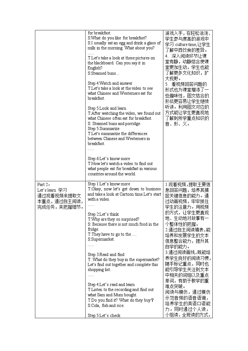 Unit3 第3课时（教学设计）Cartoon&Culture time第2页
