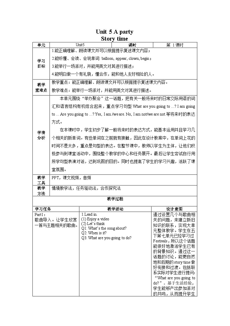 Unit5 第1课时（教学设计）Story time第1页