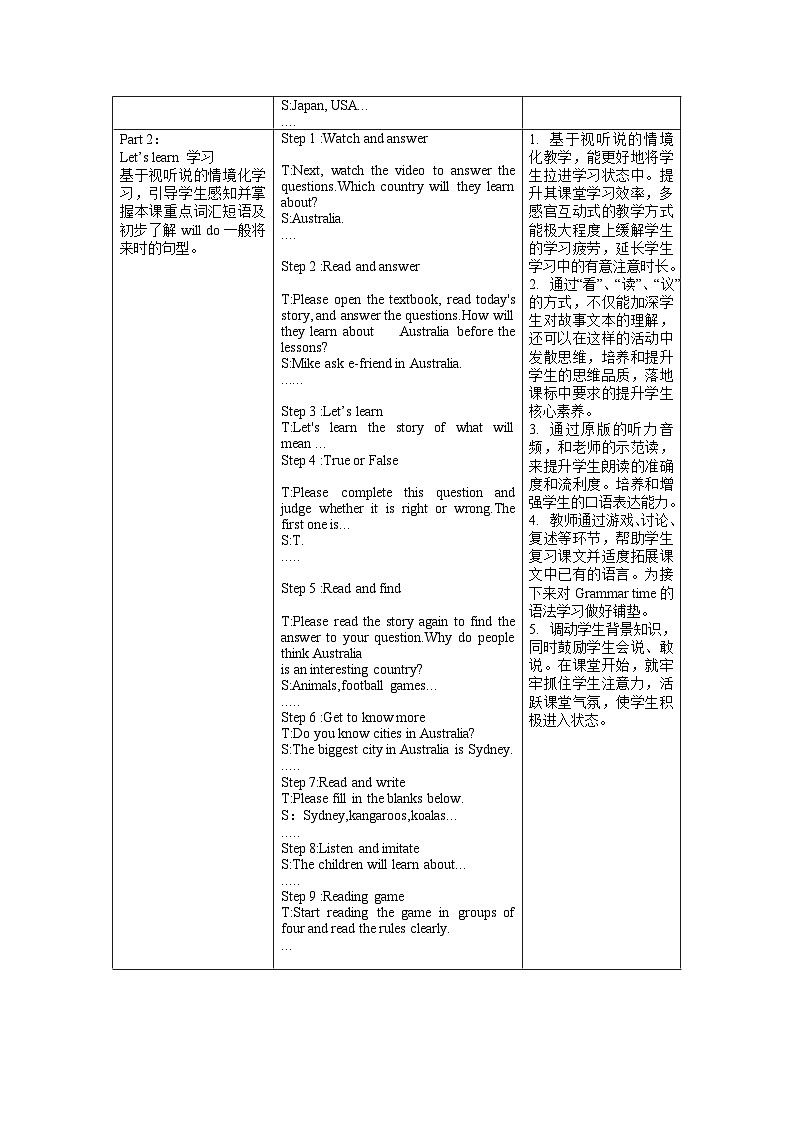 Unit6 第1课时（教学设计）Story time第2页