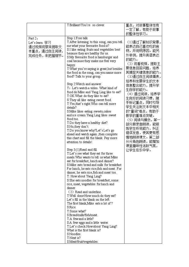 Unit3 第1课时（教学设计）Story time第2页