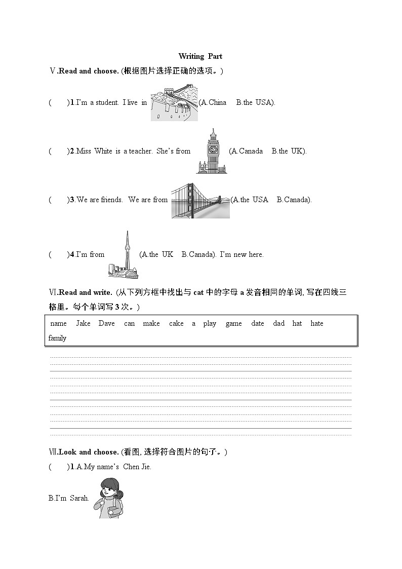 Unit 1　单元测试第2页
