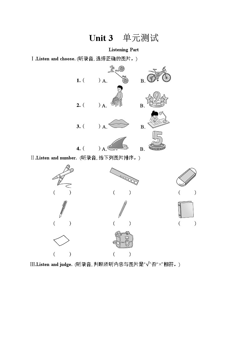 Unit 3　单元测试第1页
