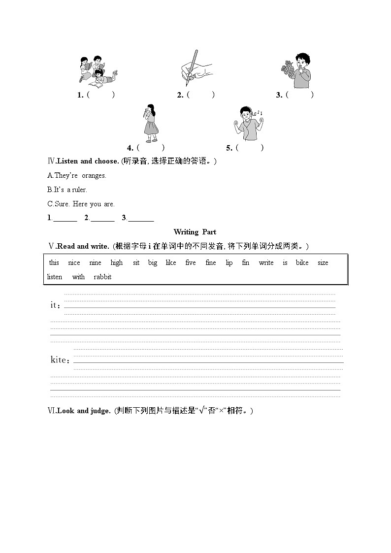 Unit 3　单元测试第2页
