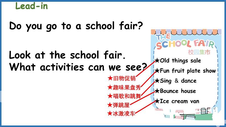 新人教三（下）Revision Going to a school fair-第1课时第3页