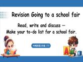 Revision Going to a school fair-第2課時（課件+素材）-2024-2025學(xué)年人教PEP版（2024）英語三年級下冊