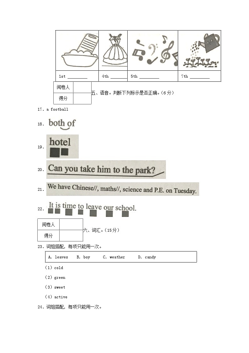 2021-2022学年广东省潮州市湘桥区六年级下册期末英语试题及答案第3页