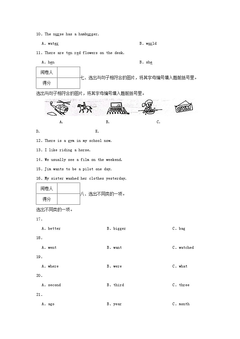 2022-2023学年广东省潮州市潮安区六年级下册期末英语试题及答案第3页