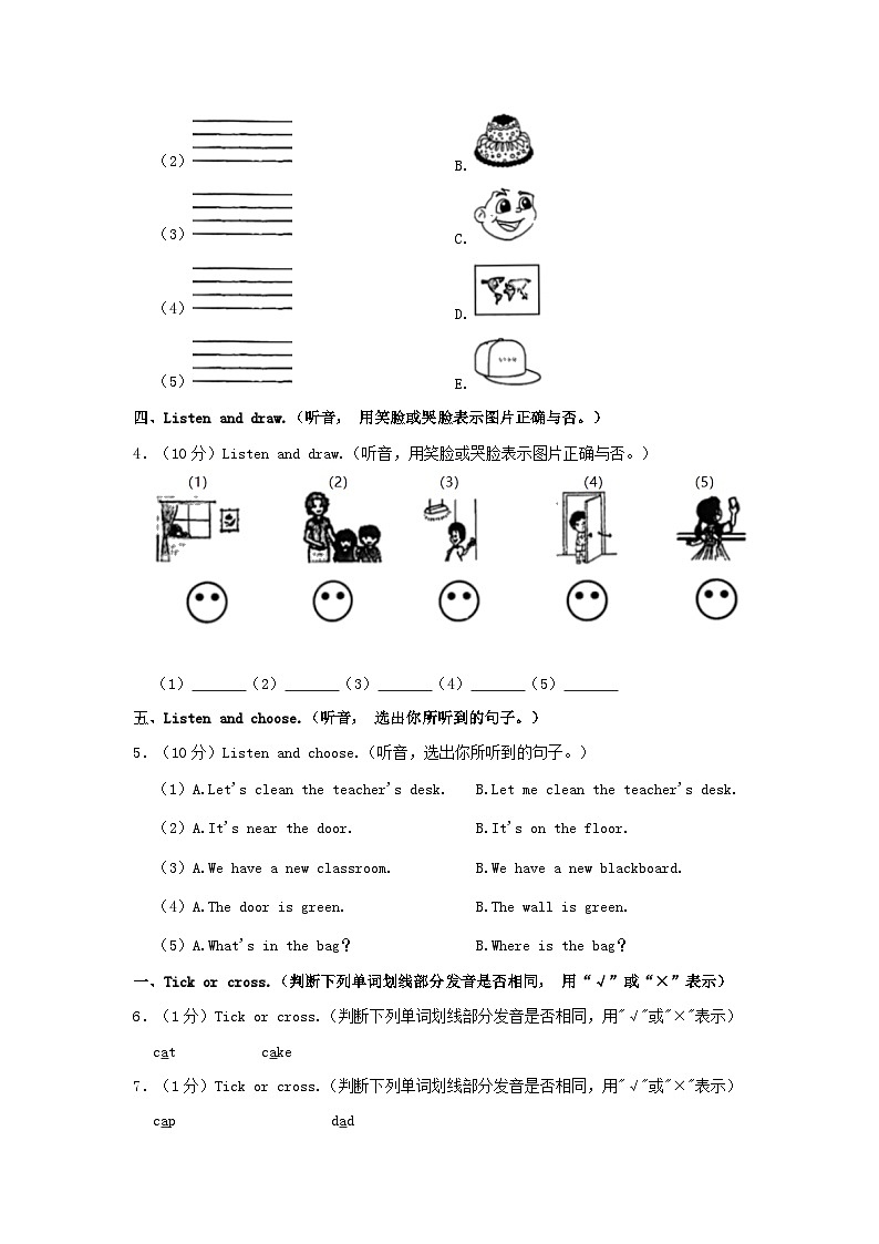 2024-2025学年广东省汕头市龙湖区四年级上学期9月月考英语真题及答案第2页