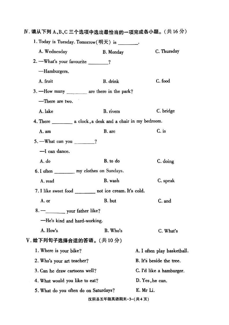 陕西省安康市汉阴县2024-2025学年五年级上学期1月期末英语试题第3页