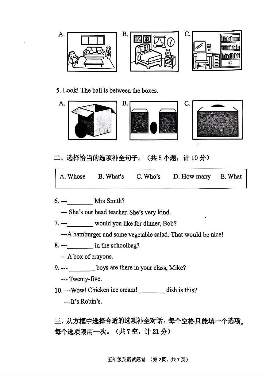 浙江省杭州市上城区2024-2025学年五年级上学期期末英语试题第2页