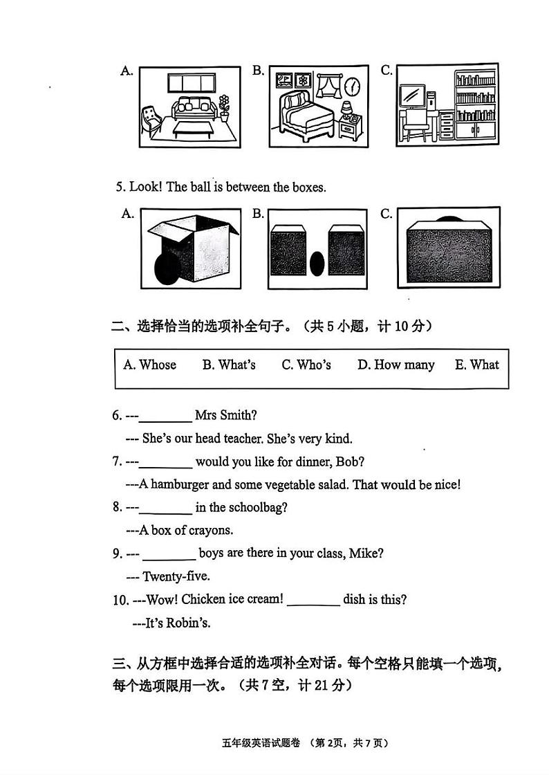 浙江省杭州市上城区2024-2025学年五年级上学期期末英语试题第2页