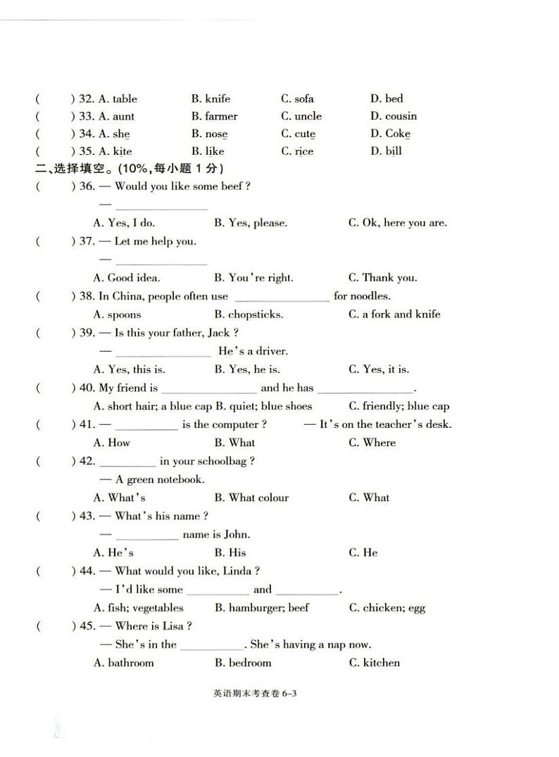 浙江省宁波市鄞州区2024-2025学年四年级上学期期末英语试题第3页
