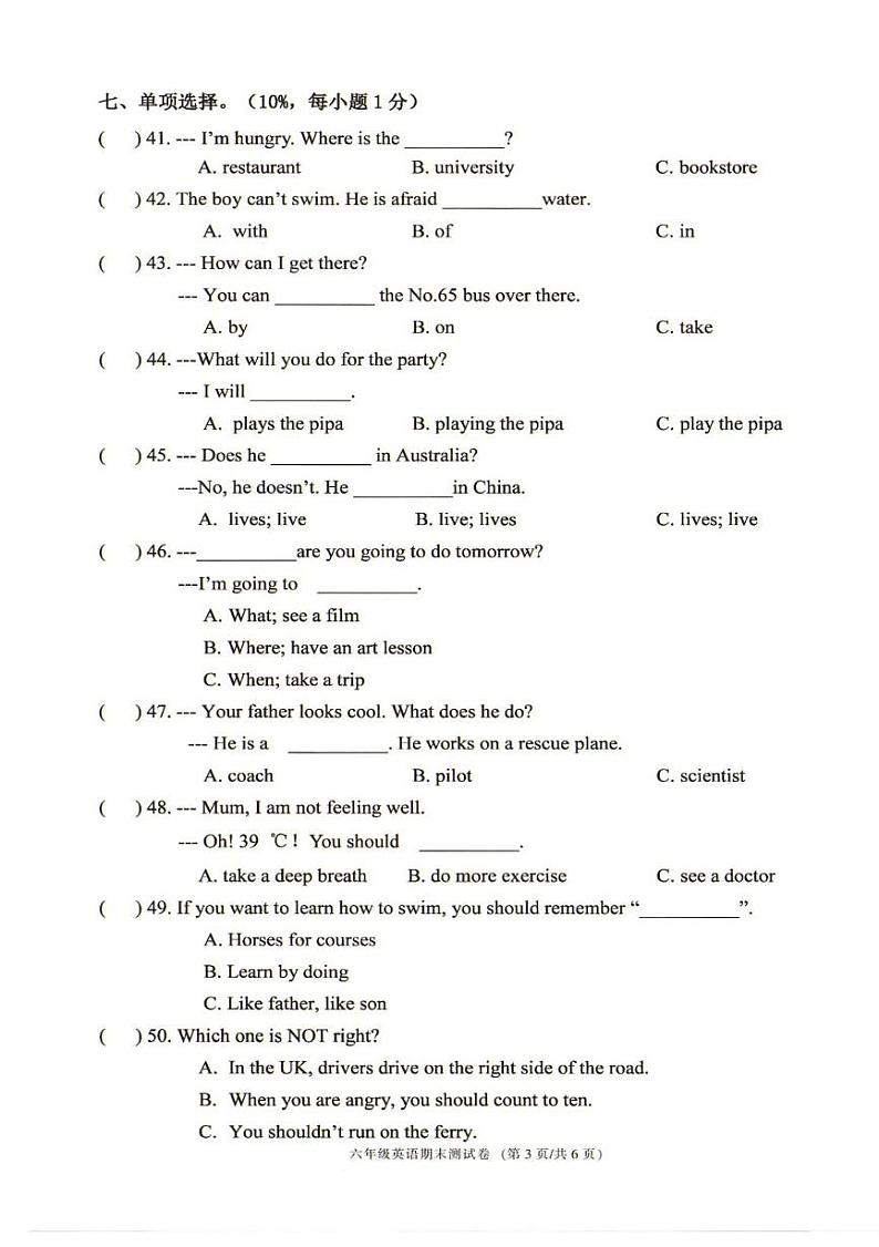 浙江省宁波市鄞州区2024学年六年级上学期期末英语试题第3页