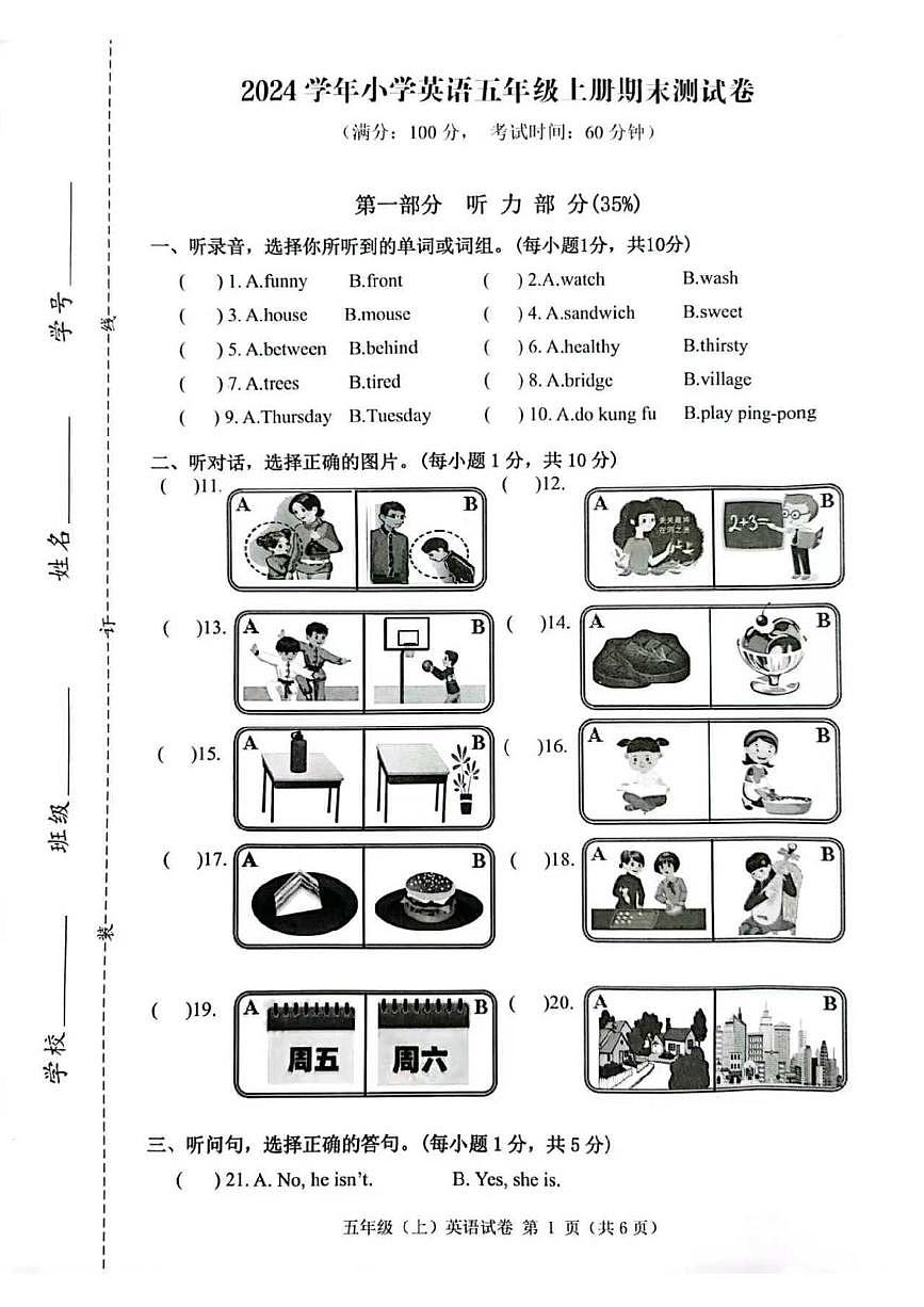 浙江省台州市温岭市2024-2025学年五年级上学期期末英语试题第1页