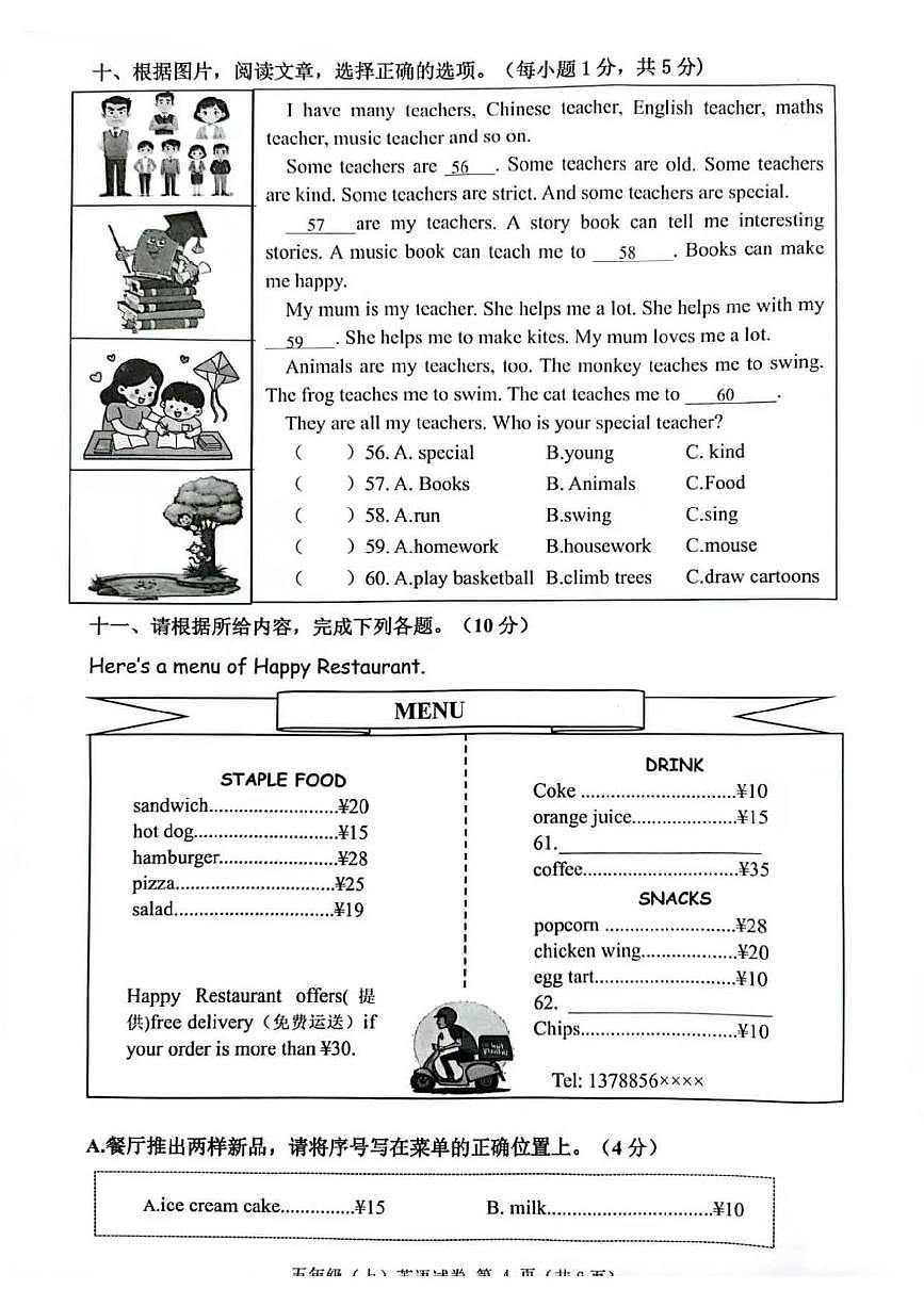 浙江省台州市温岭市2024-2025学年五年级上学期期末英语试题第3页