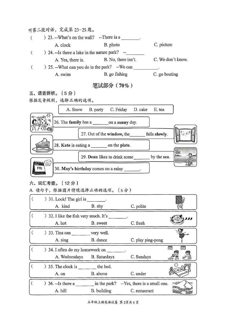 浙江省温州市瑞安2024-2025学年五年级上学期期末英语试题第3页