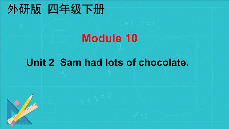 Module 10 Unit 2  Sam had lots of chocolate.（课件）外研版（三起）英语四年级下册第1页