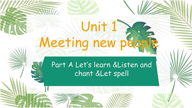 人教版三年级下册Unit 1 Meeting new peoplePart A Let’s learn &Listen and chant &Let spell同步课件第1页