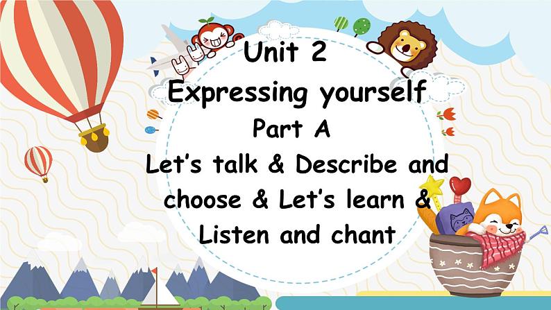 人教版三年级下册Unit 2 Expressing yourself Unit 2 A talk and learn第1课时同步课件第1页