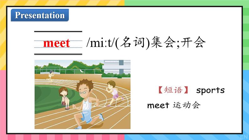 Unit 3 My school calendar Part A Let's try＆Let's talk（课件）人教PEP版英语五年级下册第8页