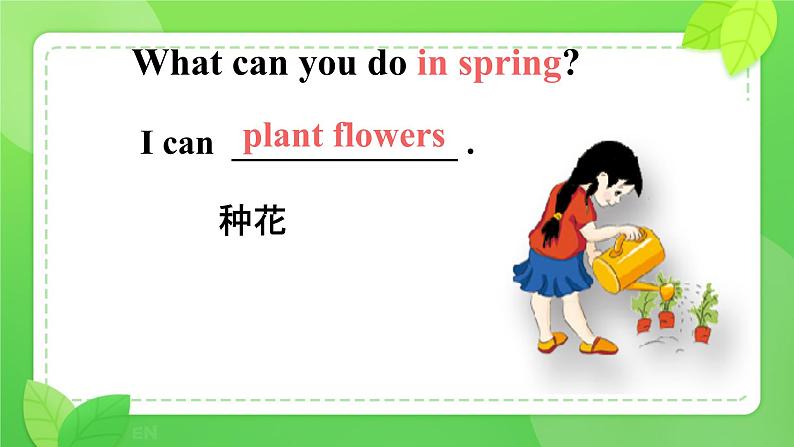 Unit 2 My favourite season Part B Let's learn （课件）人教PEP版英语五年级下册第6页