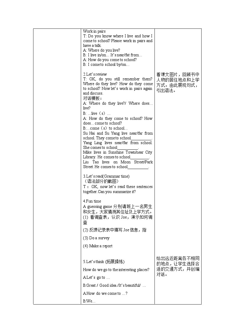 Unit2 第2课时（教学设计）Grammar time&Fun time第2页