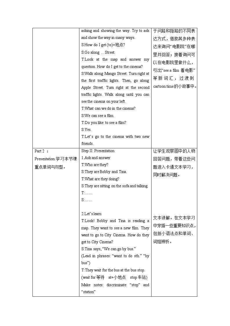 Unit3  第3课时（教学设计）Culture time & Cartoon time第2页