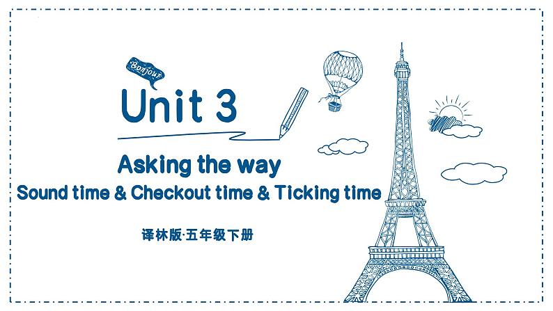 Unit3  第4课时（教学课件）Sound time & Checkout time & Ticking time第1页