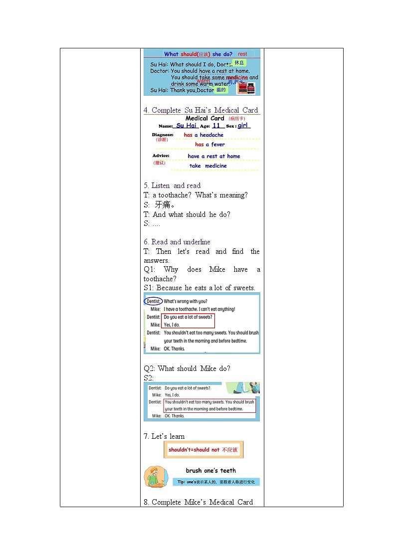 Unit4 第1课时（教学设计）Story time第3页