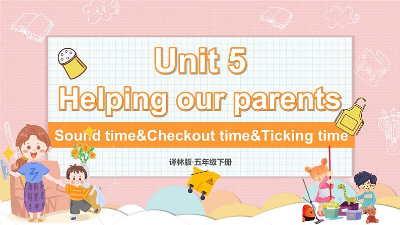 Unit5  第4课时（教学课件）Sound time & Checkout time & Ticking time第1页