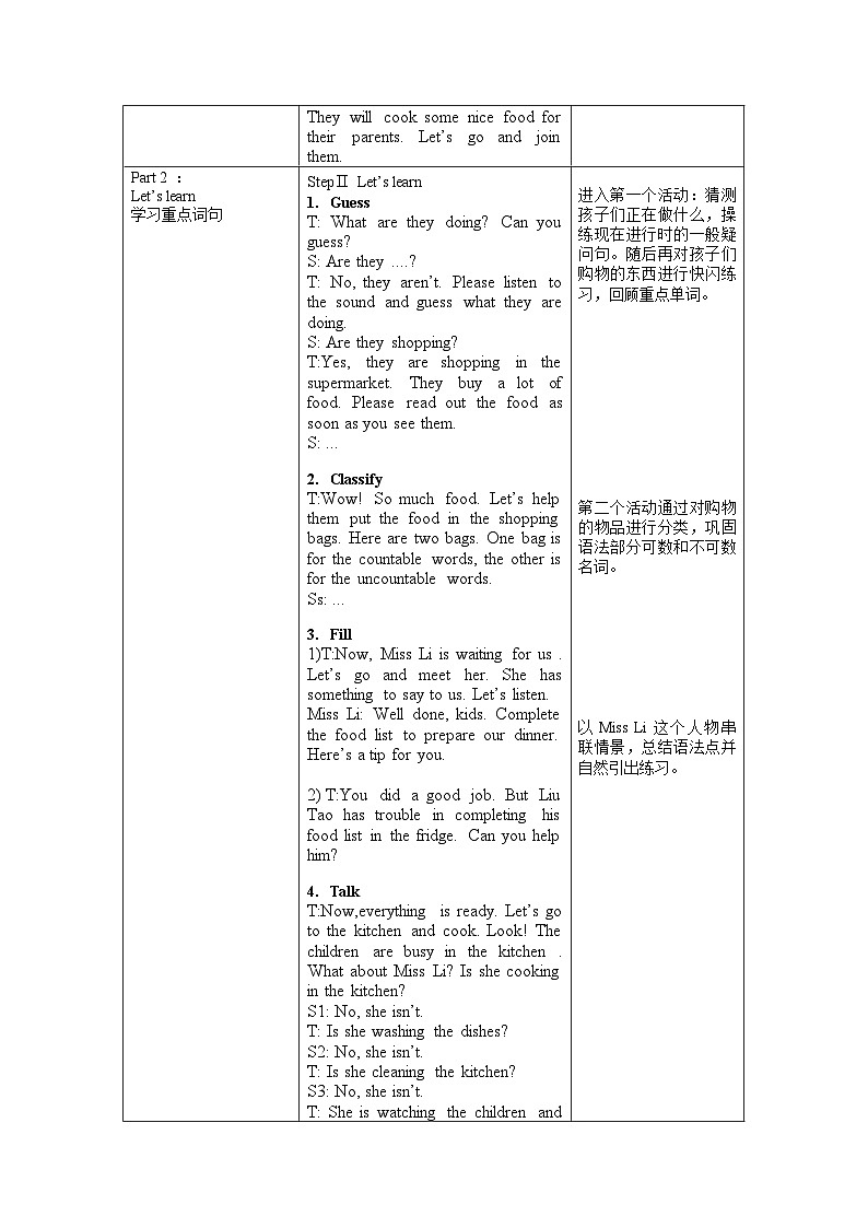 Unit6 第4课时 (教学设计)  Checkout& Ticking time第2页